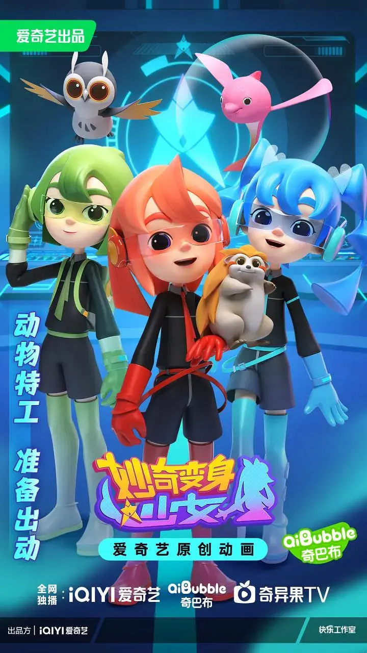 《妙奇变身少女》：魔法少女华丽变身！一场充满奇幻与友谊的冒险