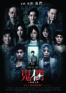 《鬼们之蝴蝶大厦》：泰国恐怖再升级！华丽背后隐藏的阴森秘密，颤栗来袭！