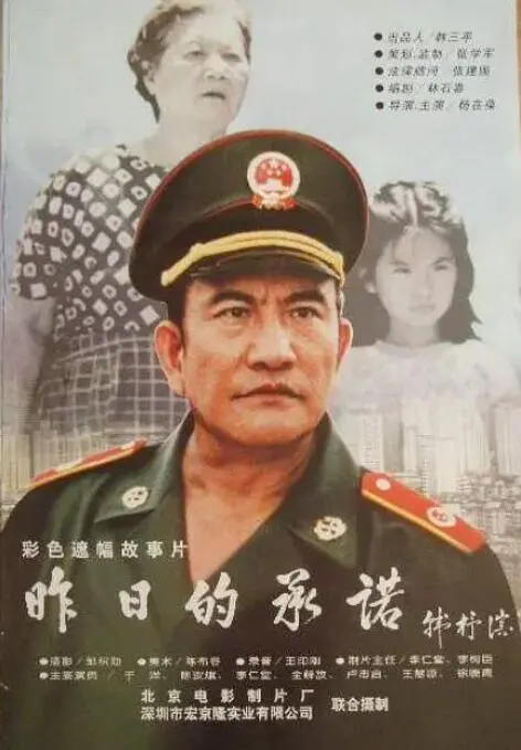 《昨日的承诺》：一场关于救赎与遗憾的爱情长跑，你准备好面对灵魂拷问了吗？