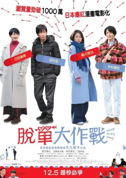 《大龄美女想相亲》：爆笑又心酸！看都市剩女如何逆袭寻爱，找到属于自己的温馨港湾