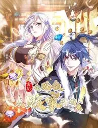 《玄幻：我，无敌从败家开始！动态漫画》：当爽文照进现实，看主角如何躺赢人生！