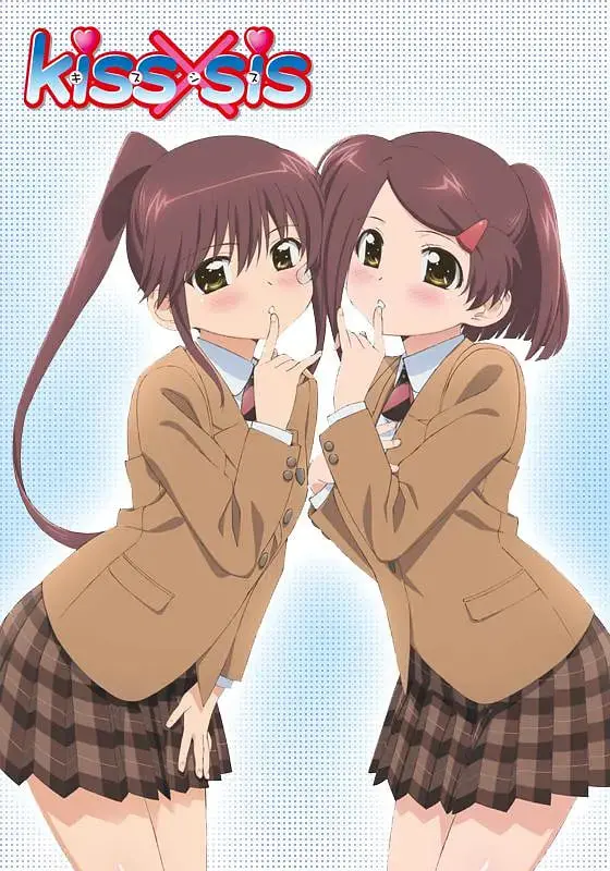 《亲吻姐姐 Kiss×sis》：禁断之恋？兄妹情深的搞笑日常，前方高能预警！
