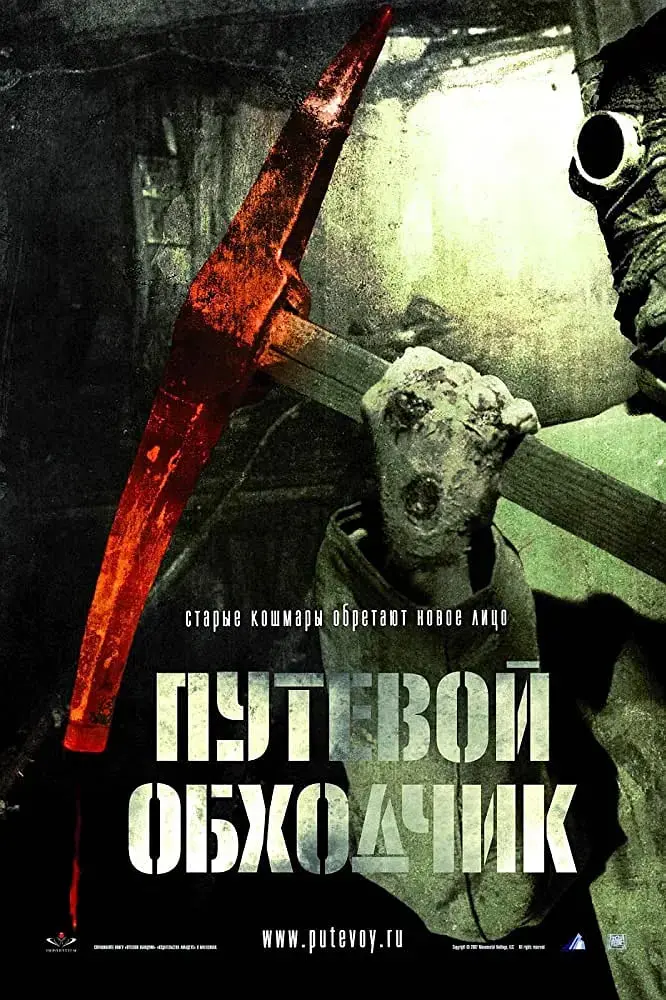 《魔鬼护路人》：一段黑暗公路上的生死时速，正义能否战胜邪恶？