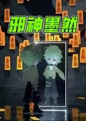 《邪神墨然》：当古老邪祟苏醒，人类文明的命运何去何从？一场史诗级恐惧降临！