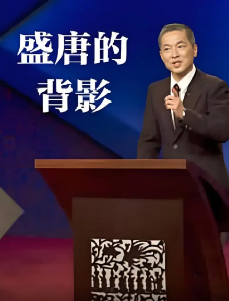 《百家讲坛：盛唐的背影》：穿越千年，探寻大唐盛世的辉煌与隐忧