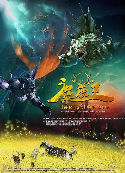 《麋鹿王》：冰原上的生命赞歌，一段关于爱、勇气与守护的史诗级动画冒险！