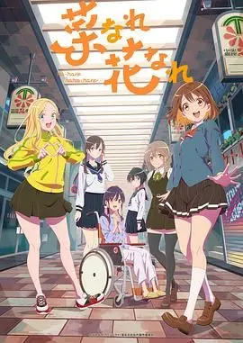 《亦叶亦花》：身临其境的奇幻旅程，开启一段颠覆认知的视觉探险！