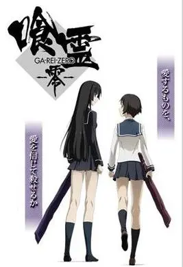 《食灵：零》——少女的觉醒与宿命的轮回，一场超能力与人性交织的震撼史诗！