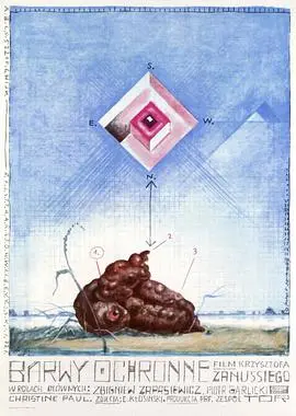 《黑幕风云》：揭秘娱乐圈的阴暗角落，权力、欲望与牺牲交织的生存游戏！