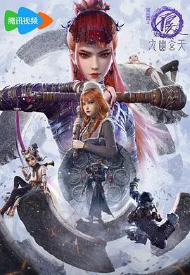 《画江湖之不良人7》：侠骨柔情再燃江湖！国产动画新高度，武侠传奇不容错过！