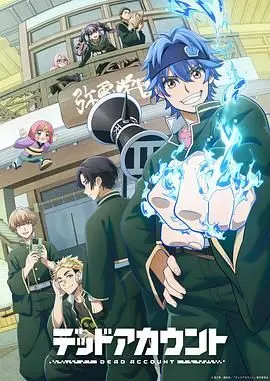 《死亡账号》：一部揭露人性深渊的心理惊悚片，探讨善恶边界与数字时代的审判