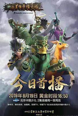 《三星堆荣耀觉醒》：古蜀文明的奇幻觉醒，一段关于责任与守护的史诗！