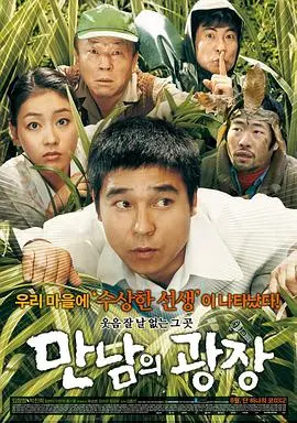 《相会的广场》：当微观世界的众生相，在寂寥的城市角落意外交织