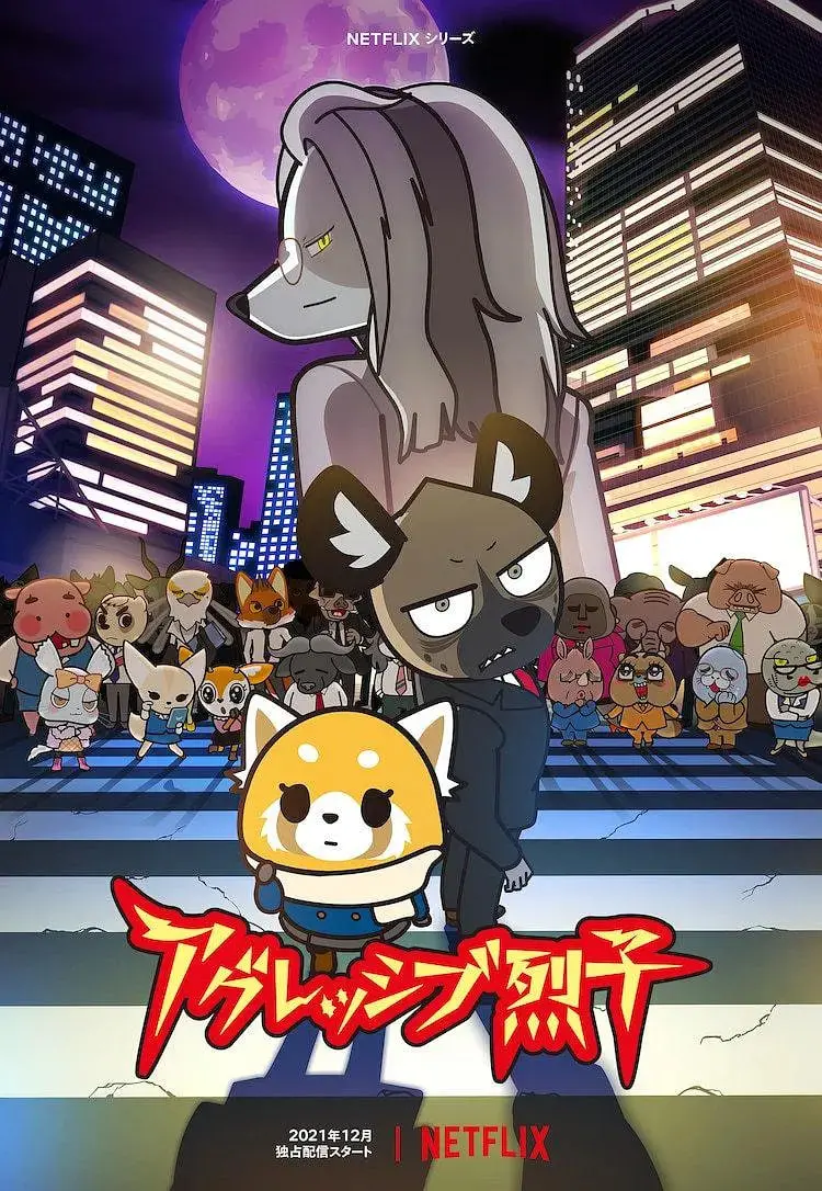 《职场小烈 第四季》：连《罗马帝国》都得臣服！这职场生存指南，够狠！