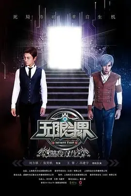 《无限斗界之暗夜双龙》：港式情色与悬疑的极致碰撞，你看懂了吗？