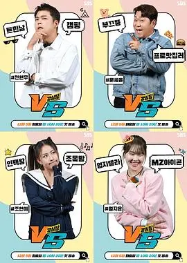 《强心脏VS》：看完只想说，国产剧能不能拍点脑子？这剧情比《虚构的朋友们》还离谱！