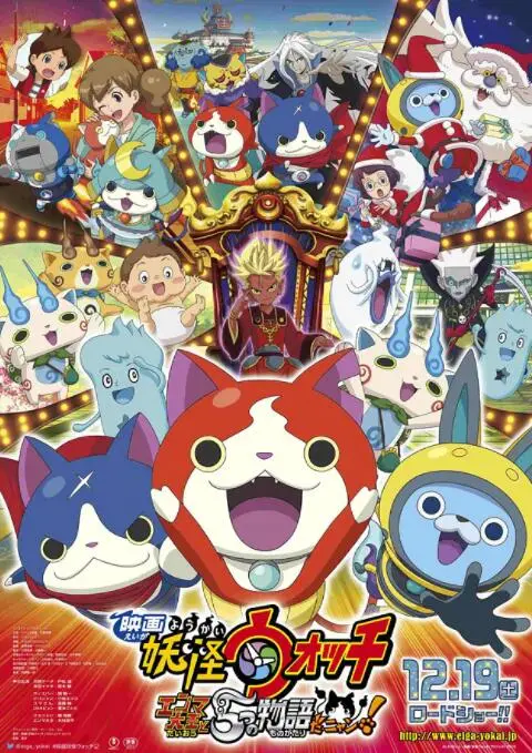 《妖怪手表：阎魔大王和五个故事喵》：这剧情，够我笑一年！阎魔大王也有今天？