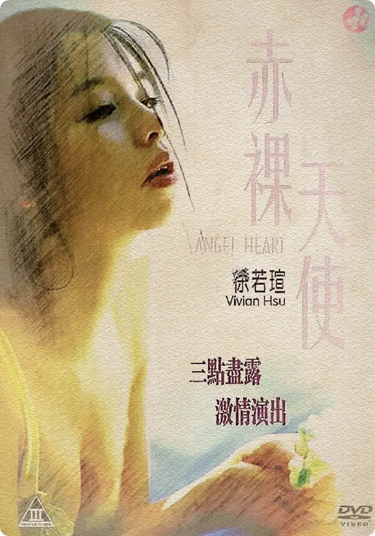 《赤裸天使》：尺度惊人！看完《相亲》的你，绝对会惊呼这才是真·女神！