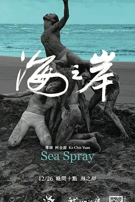 《海之岸》：致我们那回不去的高中时代，代租人妻的情感纠葛让人心碎！