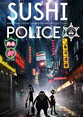 《寿司警察》：画风清奇的二次元“黑暗料理”，Macross粉看了会沉默...