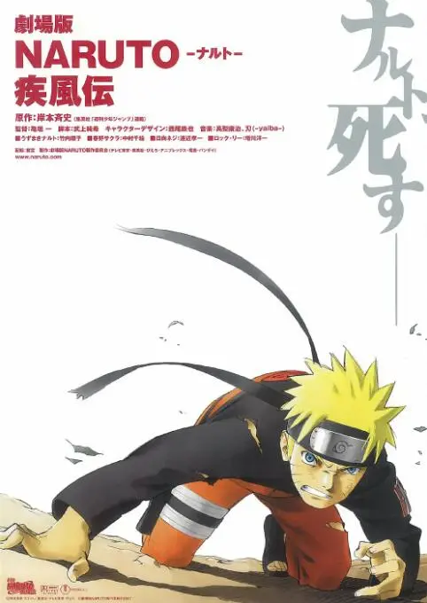 《火影忍者疾风传剧场版：鸣人之死》：燃爆！鸣人这波操作，比《熊熊帮帮团》还热血！