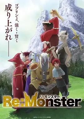 《怪物转生》：是启蒙音乐剧还是奇葩冒险？这画风我真的吐了！