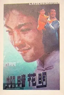 《柳暗花明》：现实的残酷滤镜，代租人妻背后的辛酸泪，这剧情虐到心肝脾肺肾！